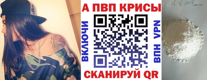 Alfa_PVP кристаллы закладка Мирный