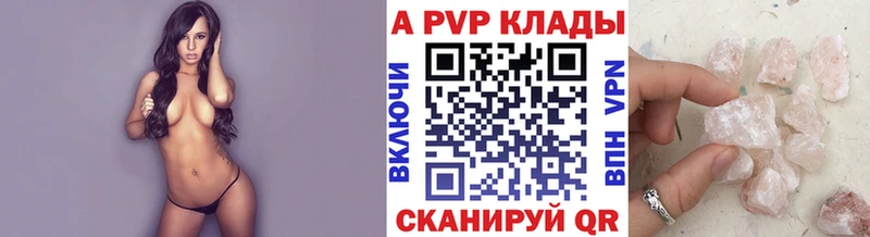 А ПВП крисы CK Мирный