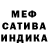 Меф мяу мяу 4 MMC Nina Salinder