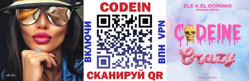 мега ONION  Мирный  Кодеин напиток Lean (лин) 