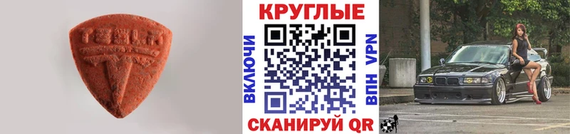ЭКСТАЗИ диски  МЕГА маркетплейс  Мирный 