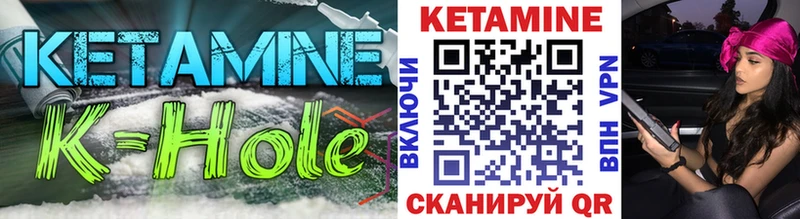 Кетамин ketamine  закладки  Мирный 