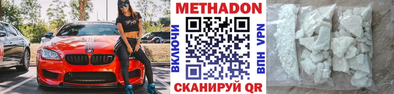 дарнет шоп  Мирный  Метадон methadone 