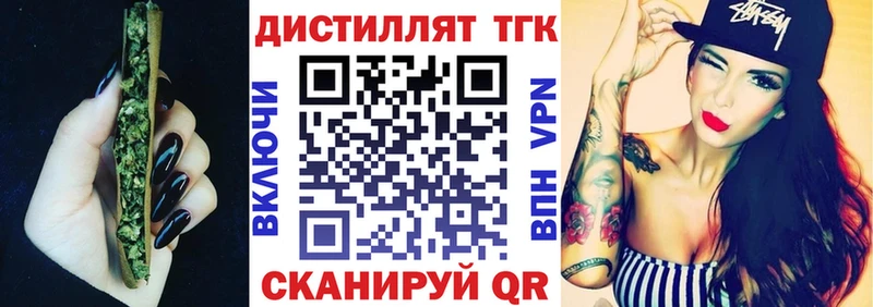 ТГК жижа  Мирный 
